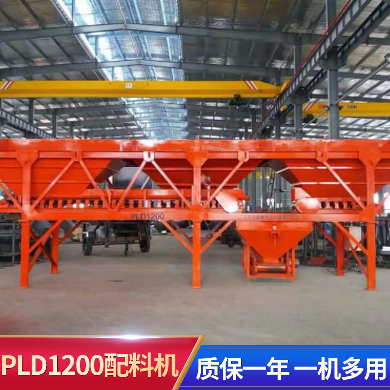 PLD1200配料機(jī)