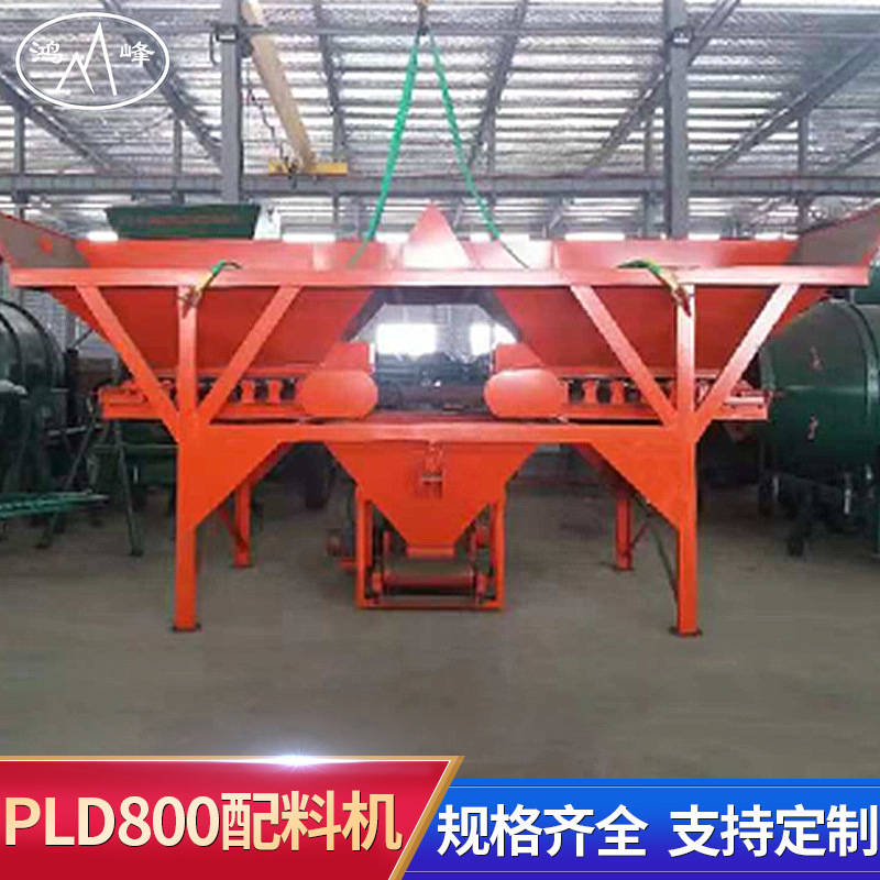 PLD800配料機(jī)