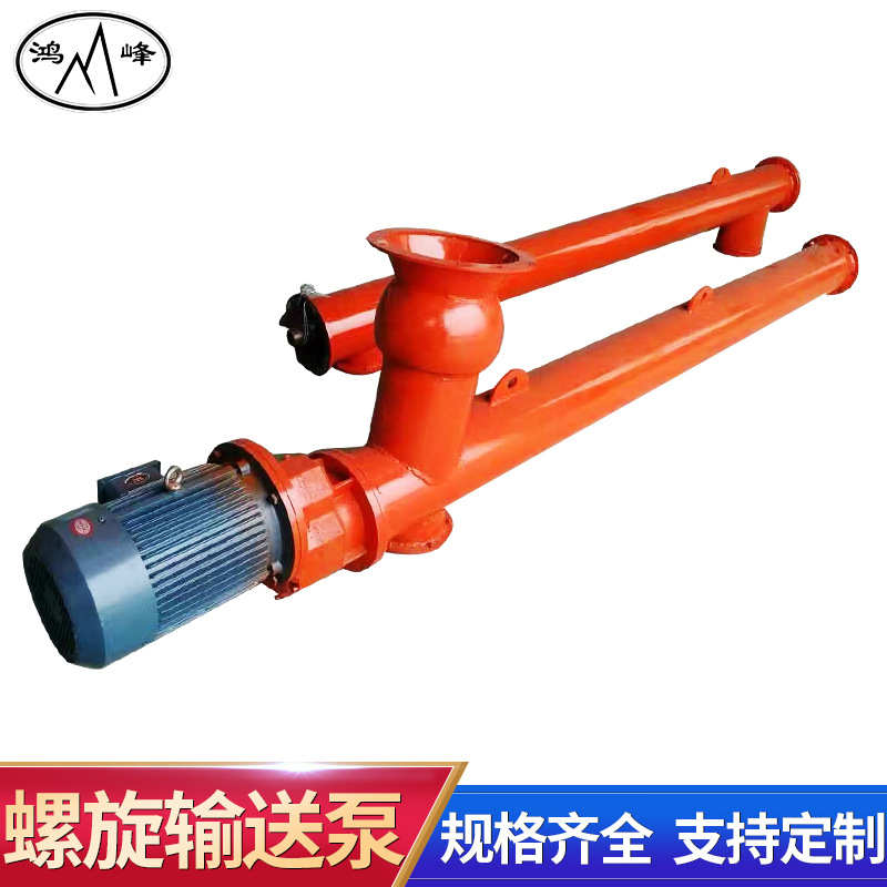 螺旋輸送機(jī)
