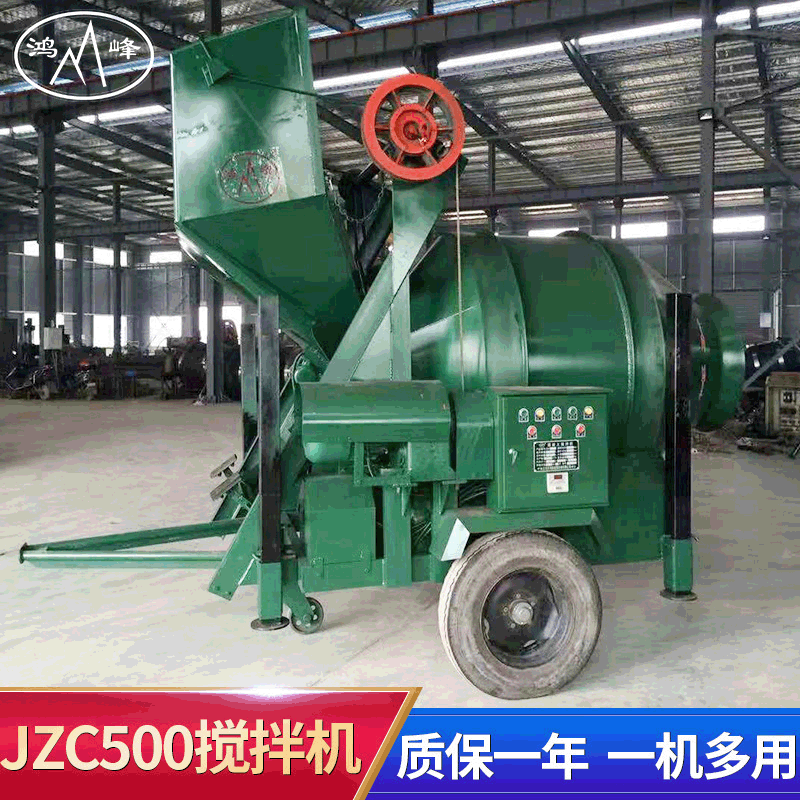 JZC500水泥混凝土攪拌機(jī)