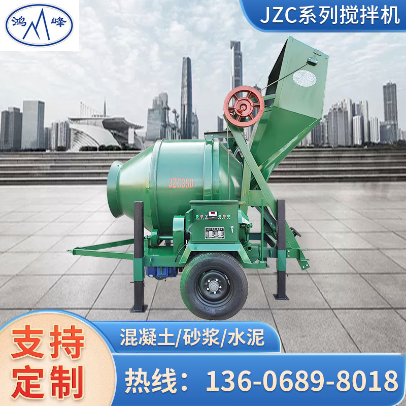 立式JZC350電動(dòng)攪拌機(jī)